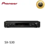 PIONEER 先鋒 SX-S30 立體聲 網路擴大機