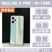 在飛比找Yahoo!奇摩拍賣優惠-REALME 9 Pro｜8+128G 二手機 星際銀 附發