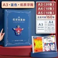 在飛比找樂天市場購物網優惠-文件夾 A4收納夾 收納夾 a4獎狀收集冊男孩女孩榮譽證書a