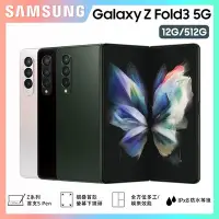 在飛比找Yahoo!奇摩拍賣優惠-拆封新品盒裝SAMSUNG Galaxy Z Fold3 5