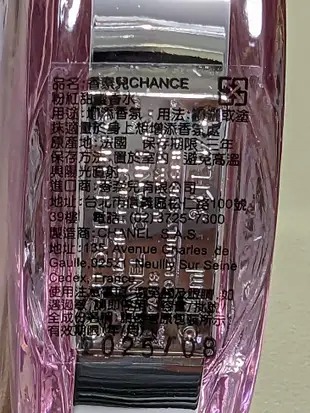 香親香愛～Chanel 香奈兒 粉紅甜蜜淡香精 100ml TESTER, CHANCE Eau Tendre EDP