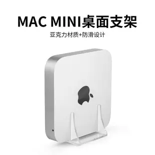 適用於蘋果Mac mini m1 m2桌面收納支架m2pro路由器TV盒子散熱