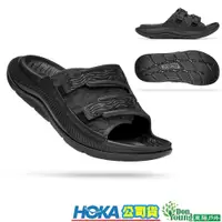 在飛比找蝦皮商城優惠-【HOKA】中性款 U ORA Luxe 可調式恢復拖鞋 黑