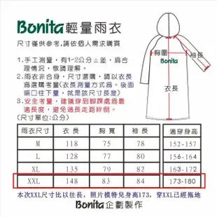 【Bonita 葆倪】會呼吸的雨衣。微積分輕量雨衣-3201-44(超輕量、超防水、超透氣、雙拉鍊)