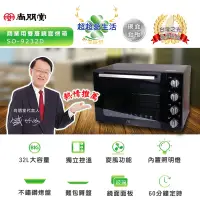 在飛比找蝦皮購物優惠-【尚朋堂】32L雙層隔熱旋風烤箱 雙溫控旋風烤箱 中型烤箱 