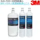 【3M】S201淨水器替換濾心/濾芯F201｜前置樹脂濾心3RF-F001-5二入【濾心三入組】【3M授權經銷】