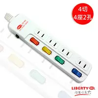 在飛比找PChome24h購物優惠-【LIBERTY利百代】4切4座2孔6呎安全防火延長線 LB