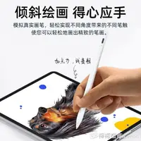 在飛比找樂天市場購物網優惠-觸控筆applepencil電容筆ipad觸屏觸控筆蘋果2代