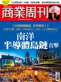 在飛比找PChome24h購物優惠-商業周刊_第1867期_20230824