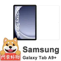 在飛比找momo購物網優惠-【阿柴好物】Samsung Galaxy Tab A9+ S