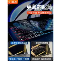 在飛比找ETMall東森購物網優惠-適用MacBook鍵盤膜pro13鍵盤貼air13.3蘋果電