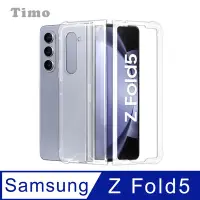 在飛比找Yahoo奇摩購物中心優惠-【Timo】SAMSUNG Galaxy Z Fold5專用