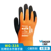 在飛比找PChome24h購物優惠-【WonderGrip】WG-338 THERMO PLUS