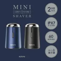 在飛比找momo購物網優惠-【KINYO】口袋輕巧美型刮鬍刀(KS-506)