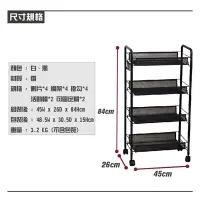 在飛比找松果購物優惠-可移式四層萬用置物推車/底部附輪/收納車/置物架/置物櫃/活