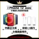 【A+級福利品】 Apple iPhone 12 MINI 64G 5.4寸 贈玻璃貼+保護套(外觀近新/全機原廠零件)