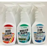 3M《潔美利》萬用、玻璃、浴廁 清潔劑600ML