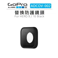 在飛比找Yahoo!奇摩拍賣優惠-黑熊數位 GOPRO HERO9 HERO10 專用替換防護