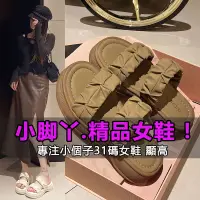 在飛比找蝦皮商城精選優惠-【小尺碼女鞋】33-40碼 拖鞋 新款夏季外穿一字拖鞋小碼女