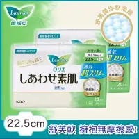 在飛比找博客來優惠-蕾妮亞 舒膚Free超極薄量多日用型衛生棉22.5cm 20