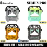 GRAVASTAR SIRIUS PRO 鋼化玻璃收納盒 科幻機械外型 圈鐵雙單體 鋼化玻璃收納盒 無線耳機 藍牙耳機