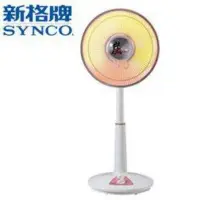 在飛比找蝦皮購物優惠-SYNCO 新格牌 電暖器 暖扇 SHT-1245 碳素電暖