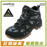 在飛比找蝦皮購物優惠-美國 GOODYEAR 高筒登山鞋健行鞋/男 動態防水  黑