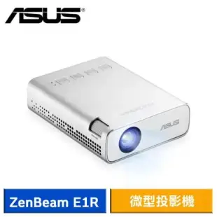 ASUS ZenBeam E1R LED 微型投影機