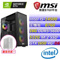 在飛比找PChome24h購物優惠-(DIY)蛋捲王國(I5-14500/微星B760/GTX1