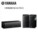 YAMAHA 山葉 中置環繞喇叭組 鋼琴黑 NS-PB210 (10折)