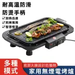 【YOUPIN】110V電烤爐 電烤架 烤盤家用烤肉燒烤架BBQ(電烤架/烤盤/電烤爐)