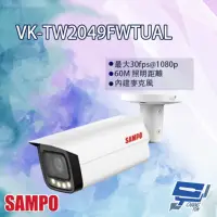 在飛比找momo購物網優惠-【SAMPO 聲寶】VK-TW2049FWTUAL 2MP 