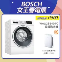 在飛比找蝦皮商城優惠-BOSCH 博世 WAU28640TC 10公斤 110V 