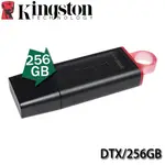 【MR3C】含稅附發票 KINGSTON 金士頓 DTX/256GB DATATRAVELER EXODIA 256G