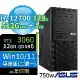 ASUS華碩W680商用工作站12代i7/128G/512G+1TB/RTX 3060/Win11/10專業版/3Y