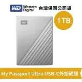 在飛比找遠傳friDay購物精選優惠-WD 威騰 My Passport Ultra 1TB 2.