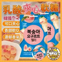 在飛比找蝦皮購物優惠-韓國 SEOJU 夾心軟糖 軟糖 乳酸夾心軟糖 夾心軟糖 乳