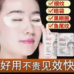 (EYE BAG PATCH) EYE MASK PATCH TO REMOVE EYE BAGS, EYE P(眼袋貼