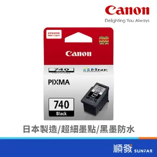 Canon 佳能 PG-740 黑色墨水匣 740黑