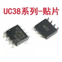 在飛比找蝦皮購物優惠-國產/進口 UC3842 UC3843 UC3844 UC3