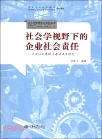 在飛比找三民網路書店優惠-社會學視野下的企業社會責任：企業社會責任與勞動關係研究（簡體