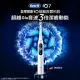 德國百靈Oral-B-iO7微震科技電動牙刷 (白)