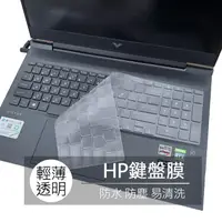 在飛比找露天拍賣優惠-HP 光影 V16 Victus 16-d0179TX 16