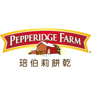 Pepperidge Farm 琣伯莉( 巧克力布朗尼軟餅乾 巧克力米蘭餅乾 棋王奶油餅乾)美國經典餅乾 6種口味可選