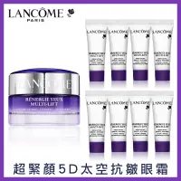 在飛比找蝦皮商城優惠-LANCOME 蘭蔻 超緊顏5D太空抗皺眼霜 3ml 【壓箱