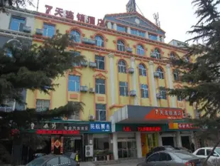 7天連鎖酒店 - 威海海濱南路店7 Days Inn Weihai Haibin South Road Branch