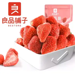 良品鋪子 草莓乾 草莓脆- 30g 草莓凍乾 草莓凍乾 草莓乾「良品鋪子台灣旗艦店」