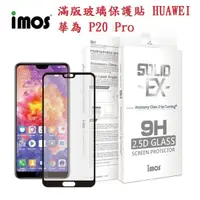 在飛比找松果購物優惠-【愛瘋潮】免運 iMos HUAWEI 華為 P20 Pro