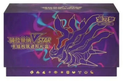 NEW Pokemon TCG S-Chinese 2025 Giratina VSTAR Collection Set Gift Box