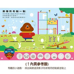 柚柚的店【阿奇幼幼園來玩動腦書11523-313】 遊戲本 童書 阿奇幼幼園 Hey Duggee (6.7折)